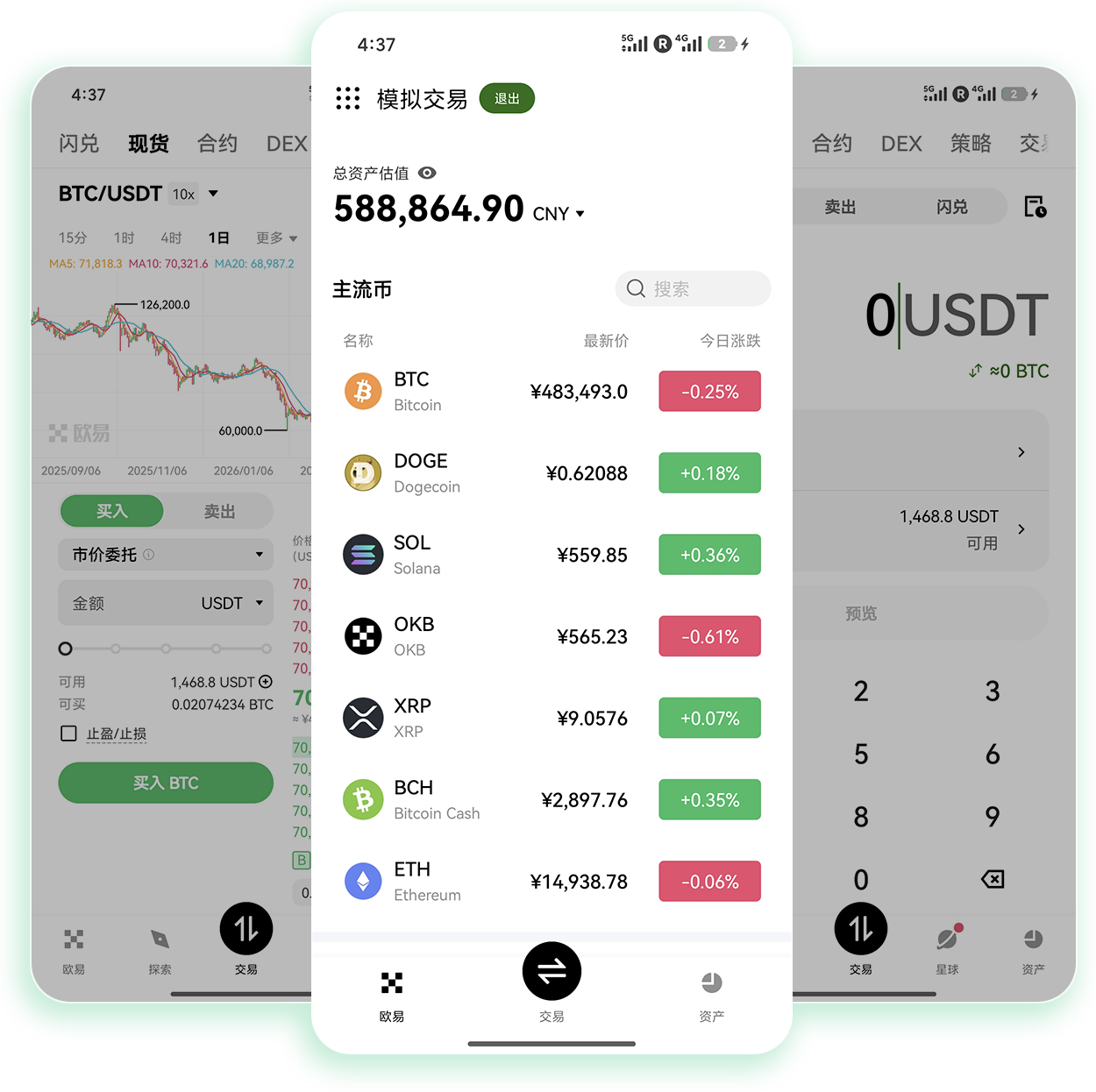 O易交易所APP下载 适合新手零门槛操作的移动端加密交易软件